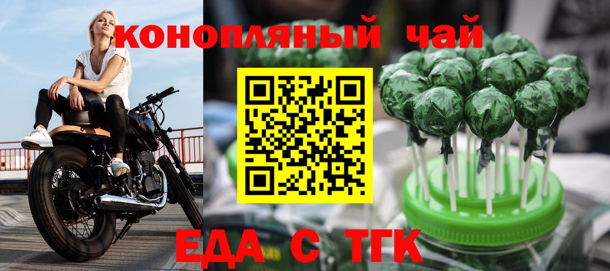 Красноуфимск  Еда ТГК марихуана  Вход с VPN 