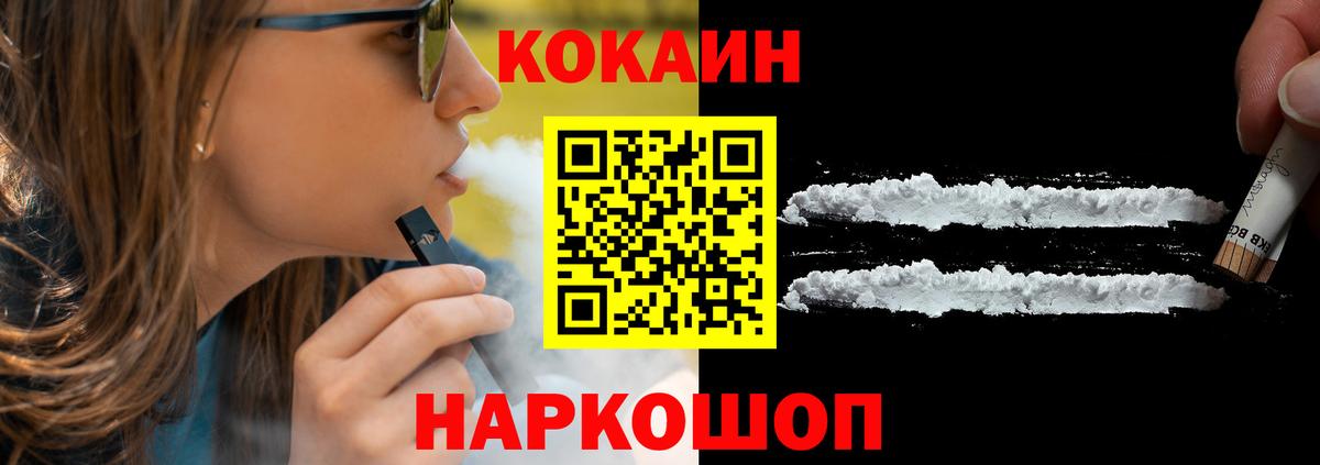 COCAIN 98%  Cocaine  Красноуфимск  COCAIN Fish Scale  Вход с VPN 