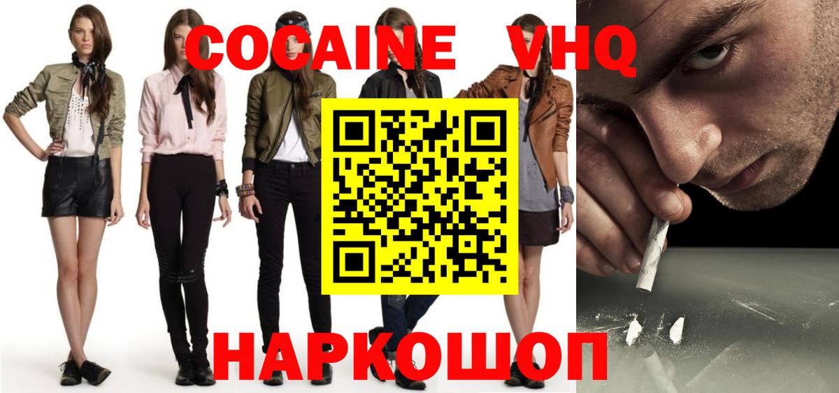 Cocaine FishScale Красноуфимск