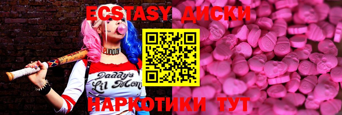 Экстази Cube Красноуфимск