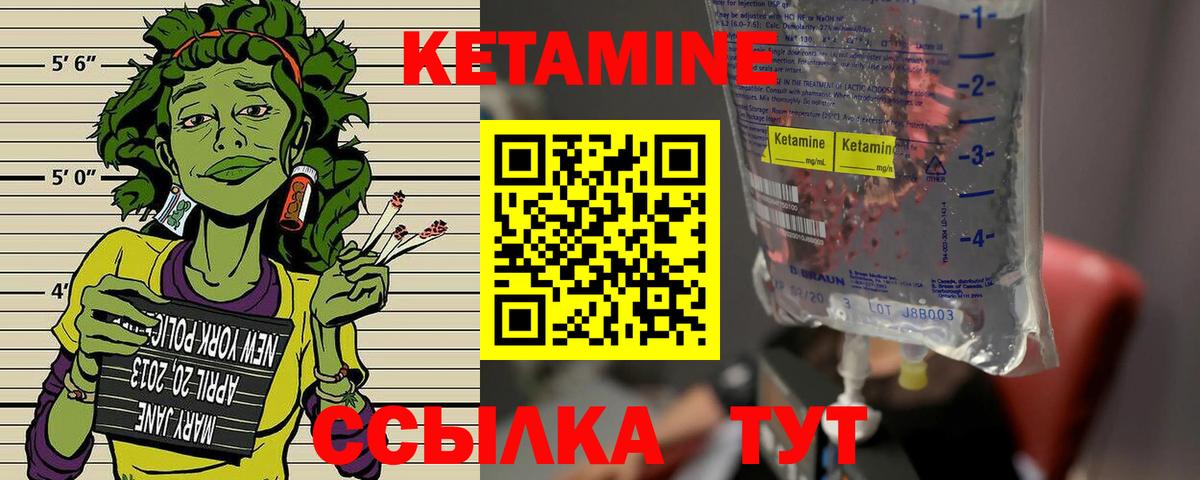 Красноуфимск  КЕТАМИН ketamine  Вход с VPN  КЕТАМИН ketamine 