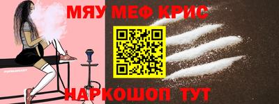 мефедрон Бугуруслан