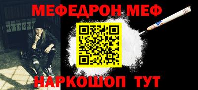 мефедрон Бугуруслан
