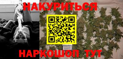 каннабис Будённовск
