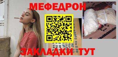 мефедрон Бугуруслан