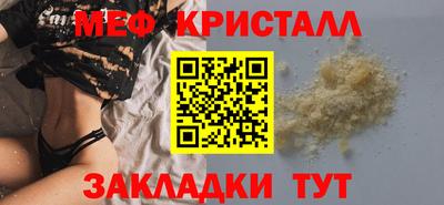мефедрон Бугуруслан