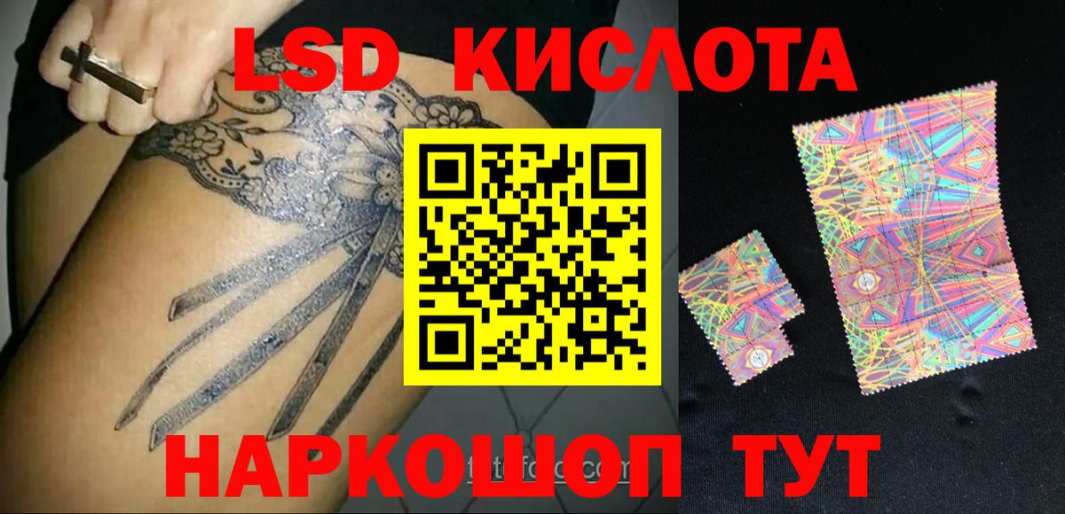 LSD-25 экстази  ЛСД экстази ecstasy  Красноуфимск  Вход с VPN  MEGA онион  LSD-25 экстази ecstasy 
