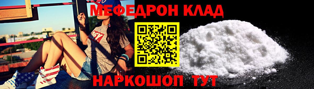 Мефедрон мука Красноуфимск