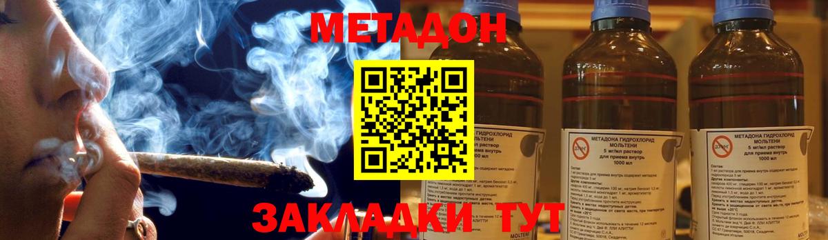 Красноуфимск  МЕТАДОН белоснежный  сайты даркнета формула  Вход с VPN  Метадон VHQ 