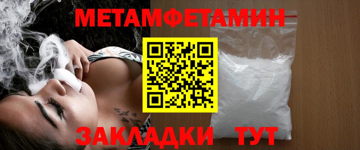 МЕТАМФЕТАМИН  Метамфетамин кристалл  Вход с VPN  Красноуфимск 