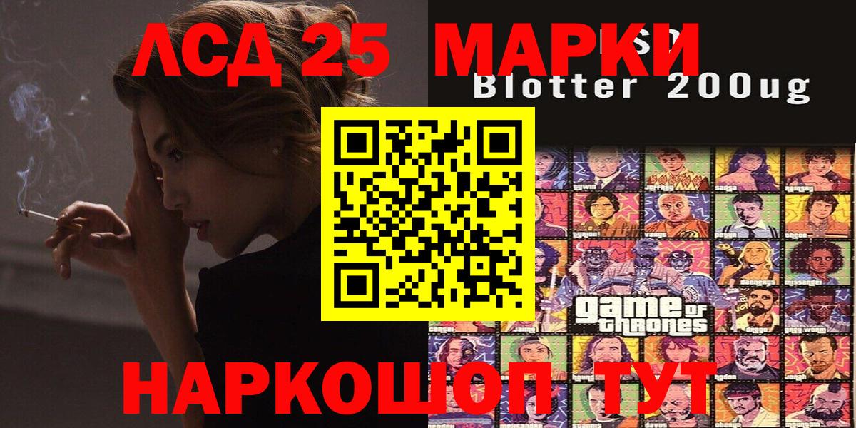 Марки N-bome  Марки 25I-NBOMe 1,5мг  Вход с VPN  Красноуфимск  Марки 25I-NBOMe 1,5мг 