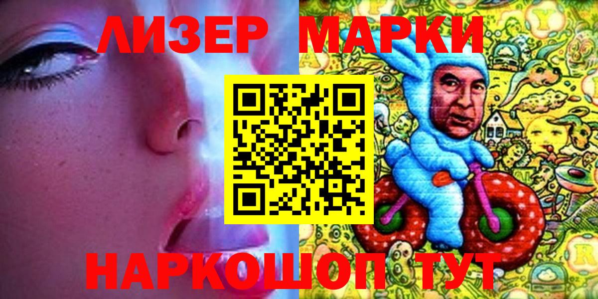 Марки 25I-NBOMe 1,5мг Красноуфимск
