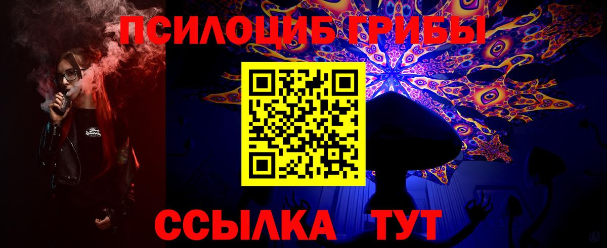 Псилоцибиновые грибы Magic Shrooms Красноуфимск