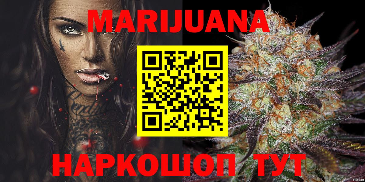 Бошки марихуана планчик  Вход с VPN  Каннабис семена  Красноуфимск  Бошки Шишки MAZAR 